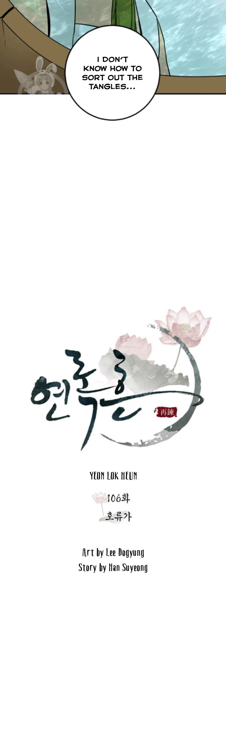 Yeon Lok Heun Chapter 106 8